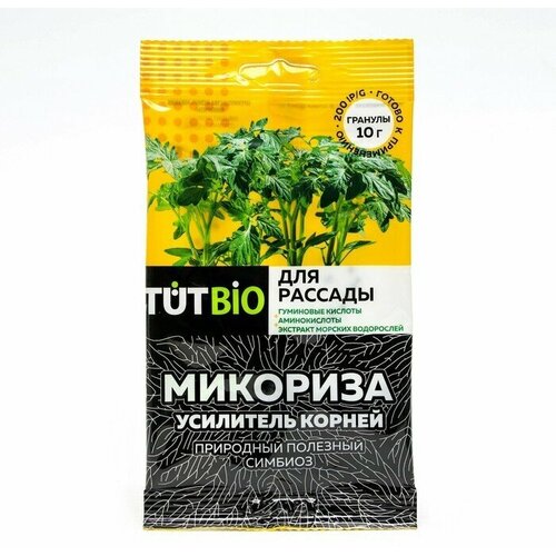 Микориза гранулы для Рассады (пак.10гр.) ТутБИО