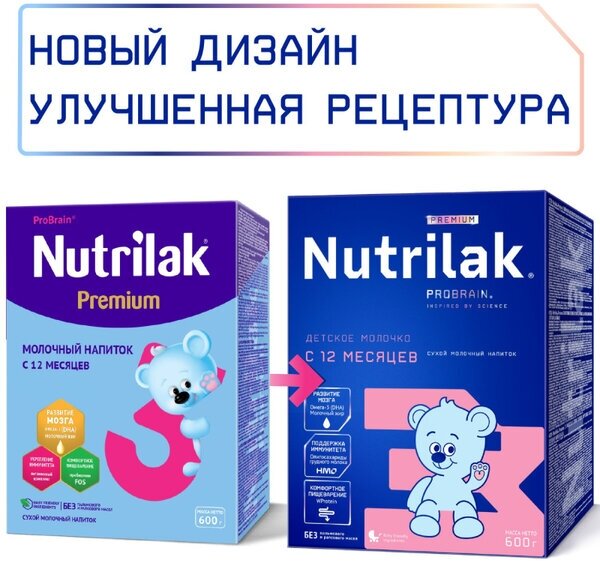 Смесь Nutrilak Premium 3 молочная, 600 г - фото №19