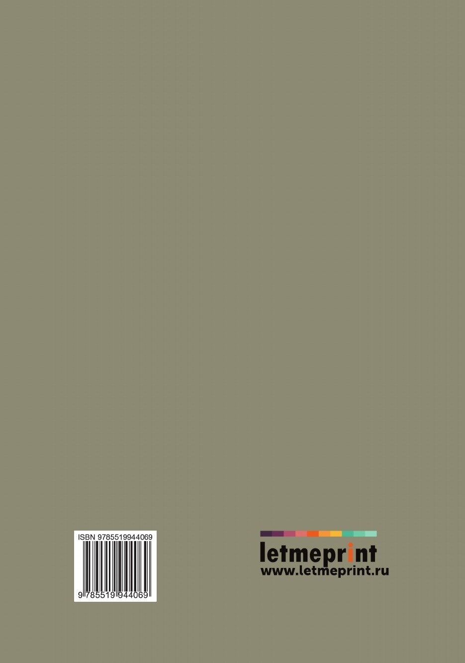 Книга Вольный человек и холоп. Повесть из истории крепостправа в России XV в - фото №2