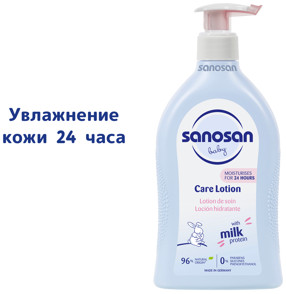 Молочко увлажняющее с пантенолом Sanosan, 200 мл - фото №2