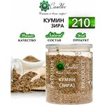 Специя Кумин Зира, Приправа универсальная для плова, мяса, курицы, 210 г - изображение