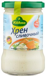 Хрен Kuhne Сливочный, 250 г