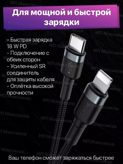 Кабель в тканевой оплетке USB-C - Lightning PD20W Baseus Cafule CATLKLF-91 1 м черный-красный