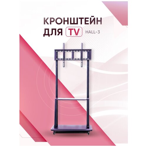 Кронштейн SMARTMOUNT для LED/LCD телевизоров HALL-3