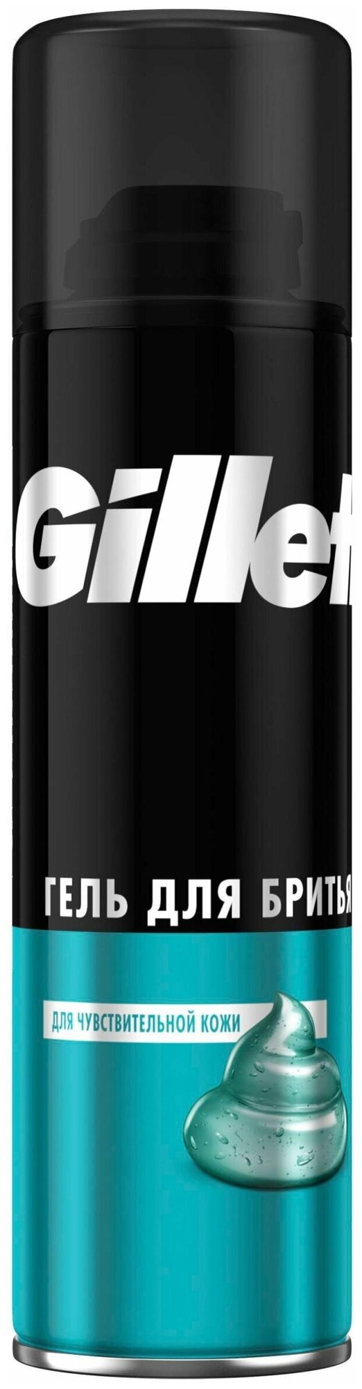 Гель для бритья для чувствительной кожи Gillette