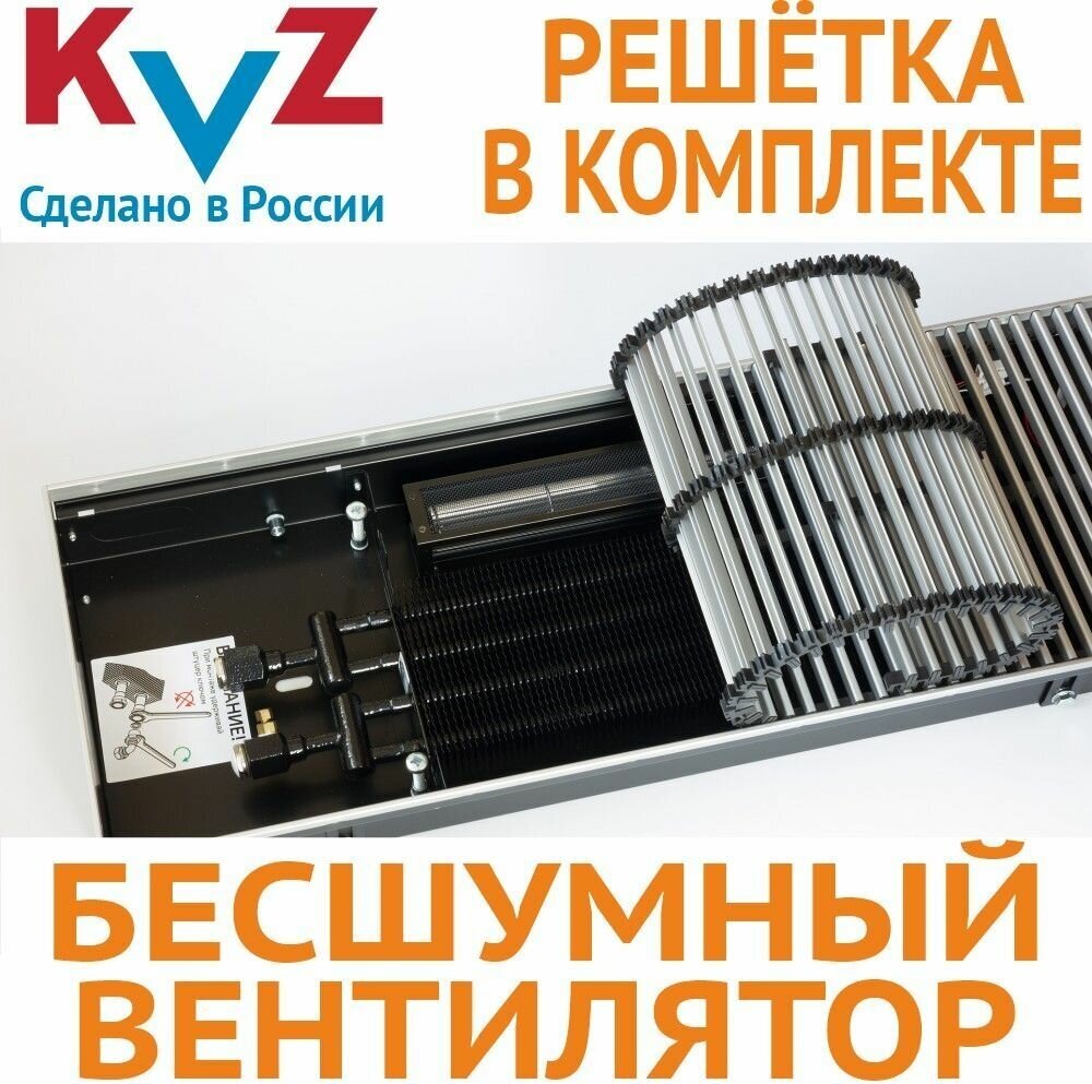 Внутрипольный конвектор с вентилятором с решеткой KVZ-V 1400х300х80