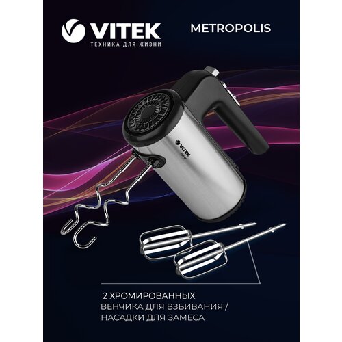 Миксер VITEK 1411-VT-02, черный/серебристый миксер vitek vt 1411 sr серебристый