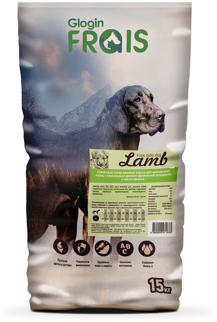 Сухой корм для щенков всех пород с нормальным уровнем активности Frais Baby Dog Lamb, 15 кг