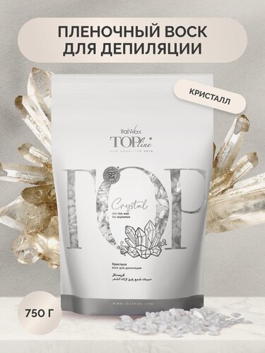 Изображение товара Воск для депиляции Italwax в гранулах пленочный горячий полимерный для тела Кристалл 750 г