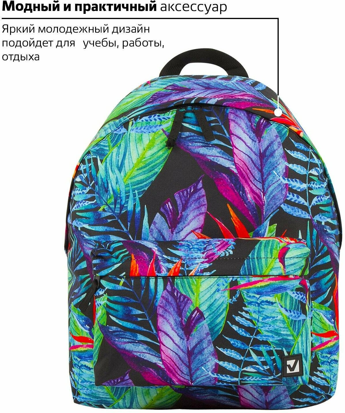 Рюкзак BRAUBERG сити-формат универсальный, "Exotic", разноцветный, 41х32х14 см, 228855