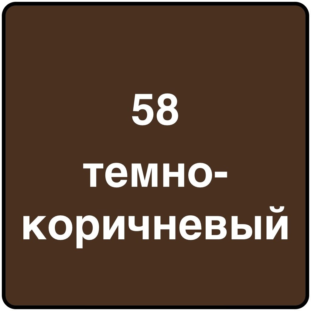 Затирка для швов до 10 мм водоотталкивающая Ceresit CE 40 Aquastatic 58 темно-коричневый - фотография № 4