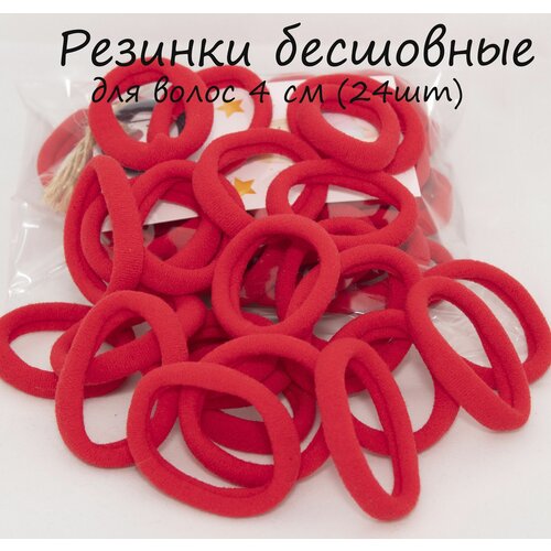 Резинки для волос 4 см. Комплект резинок для волос- 24шт. Красные