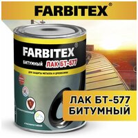 Лак битумный БТ-577 FARBITEX (Артикул: 4100017822 Фасовка = 0,5 л)