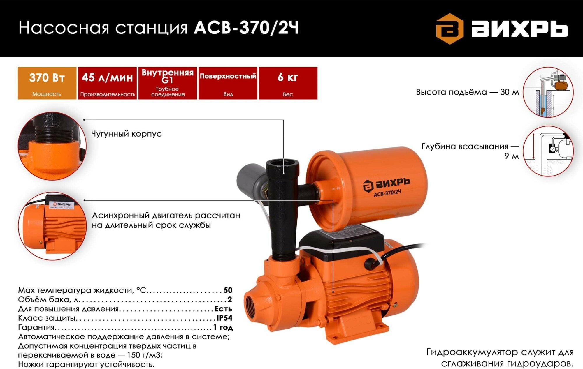 Автоматическая станция водоснабжения ВИХРЬ - фото №15