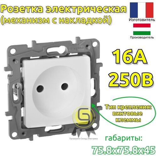 Механизм розетки Legrand Etika, белый, без заземления, винтовые клеммы (комплект из 4 шт.)