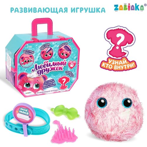 Игрушка «Лучший друг» с аксессуарами