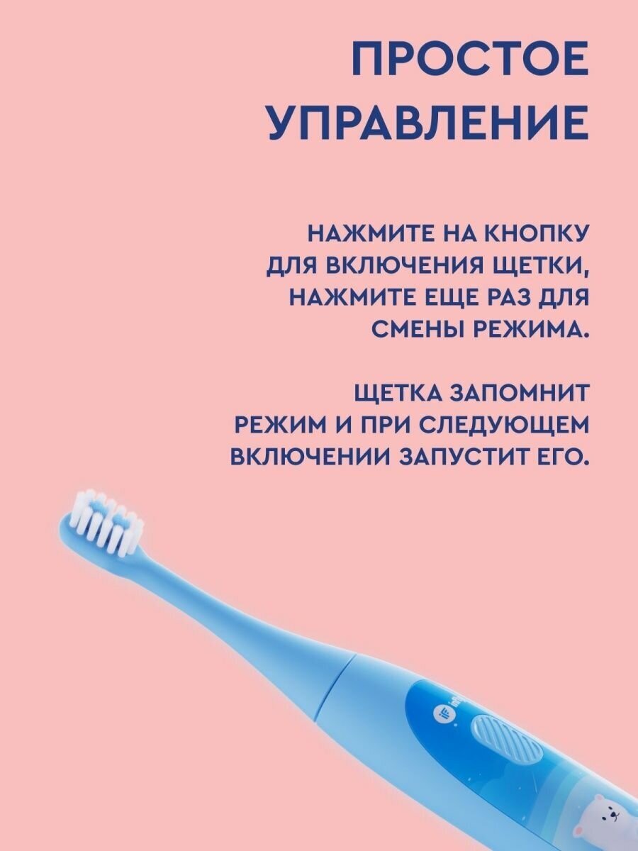 Электрическая зубная щетка infly Kids Electric Toothbrush T04B