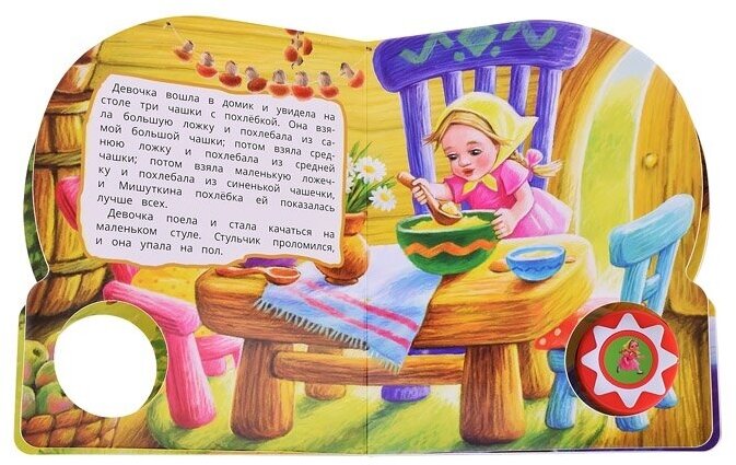 Три медведя. Книжка с музыкальным блоком - фото №2