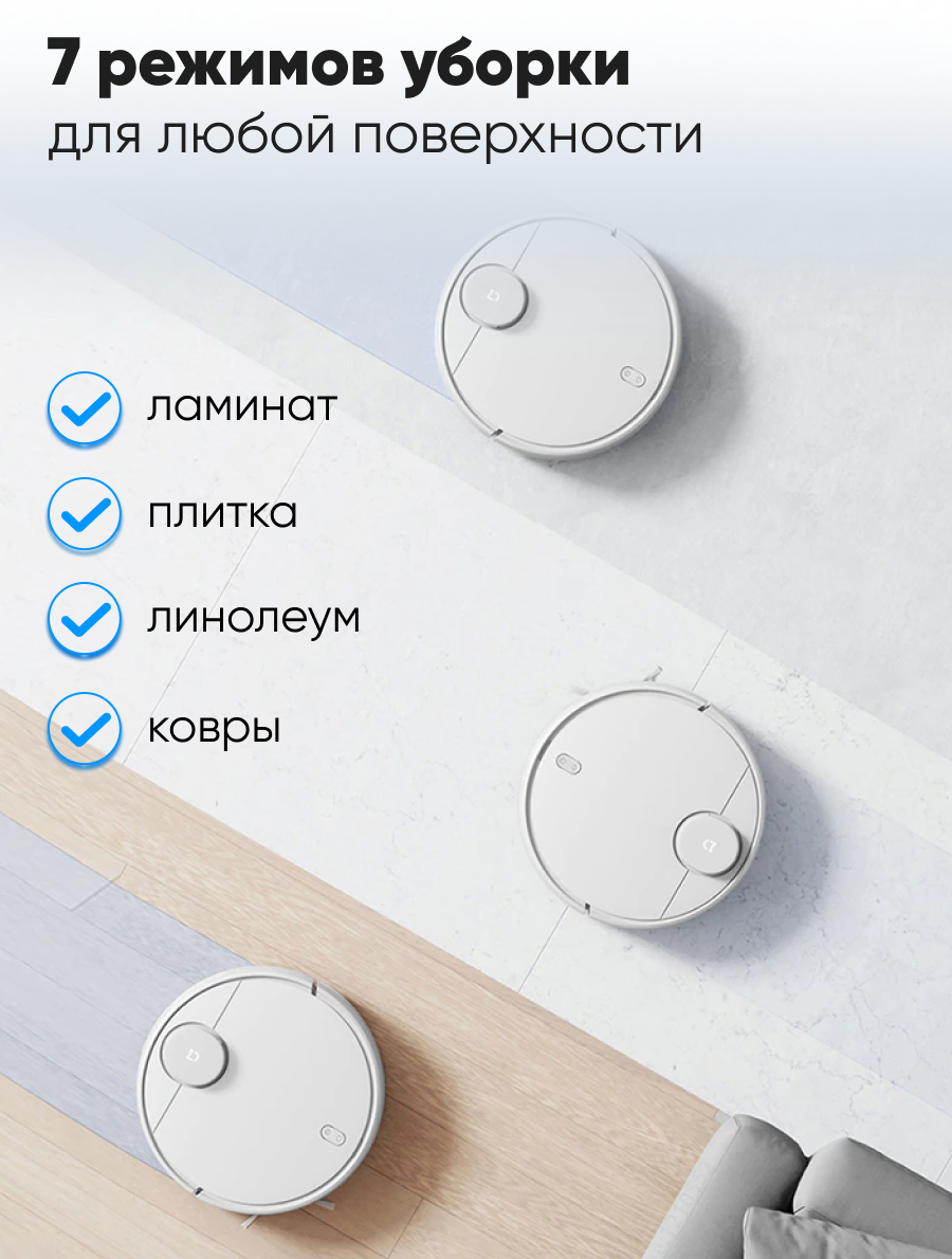 Робот-пылесос Xiaomi Mijia 3C для влажной и сухой уборки моющий
