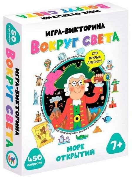 Игра-викторина "Вокруг света: Море открытий" 450 вопросов Дрофа-Медиа 3864