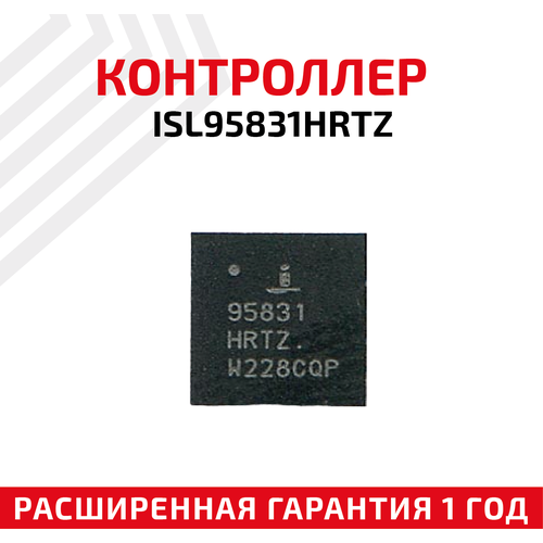 Контроллер Intersil ISL95831HRTZ