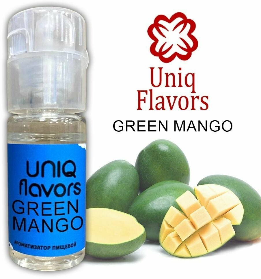 Пищевой ароматизатор (концентрированный) Green Mango (Uniq Flavors) 10мл.