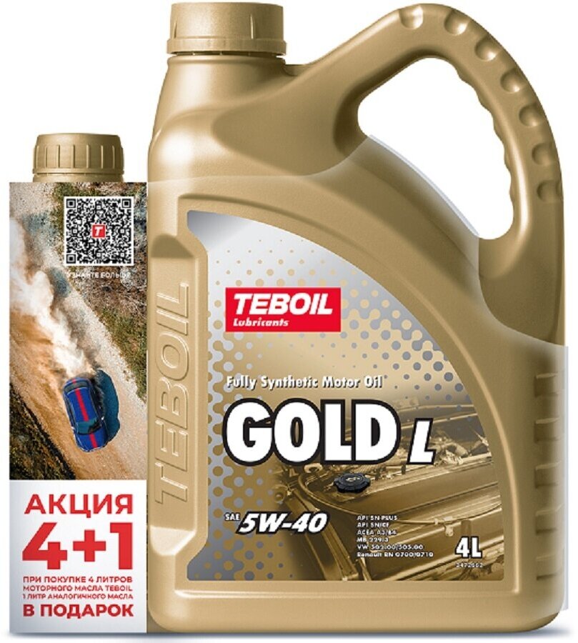 Масло teboil 0w30 gold fe api sp 4+1л син акция