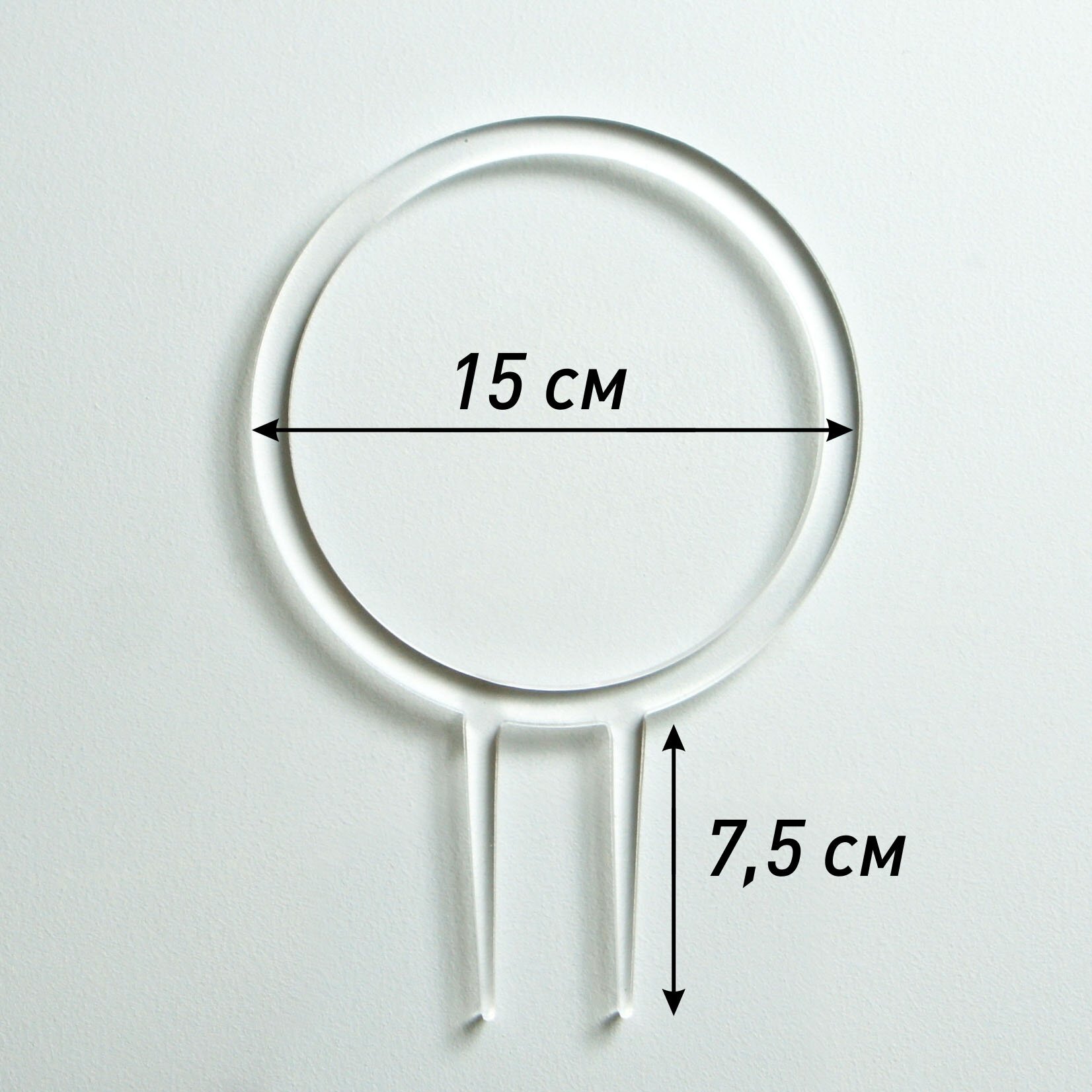 Опора для растений Circle, прозрачная, диаметр 15 см - фотография № 2