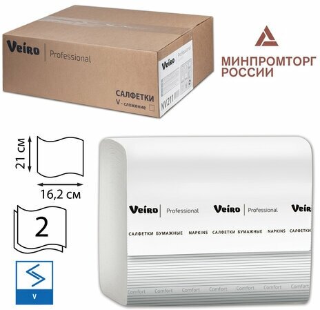 Салфетки VEIRO Professional (Система N4), Comfort, комплект 15 шт. х 220 шт, 2-слойные, белые, 21х16,2, V, NV211