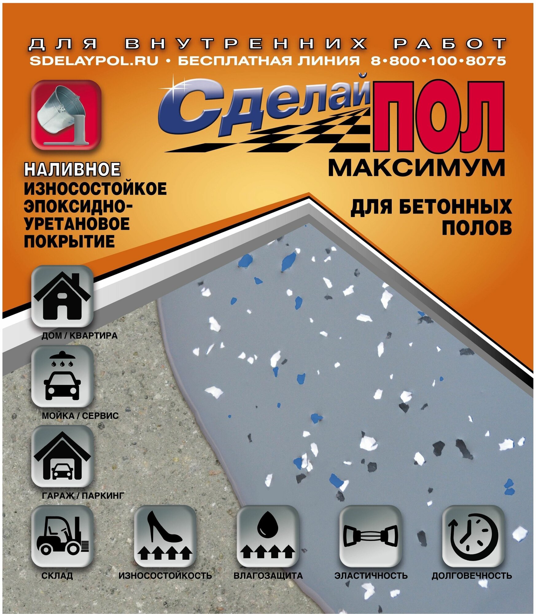 Комплект Сделай пол Максимум серый 7,2 кг - фото №8
