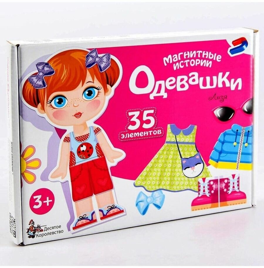 Игра "Одевашки. Лиза"