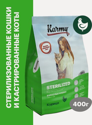 Изображение товара Сухой корм KARMY Sterilized для стерилизованных кошек и кастрированных котов Курица 0,4кг