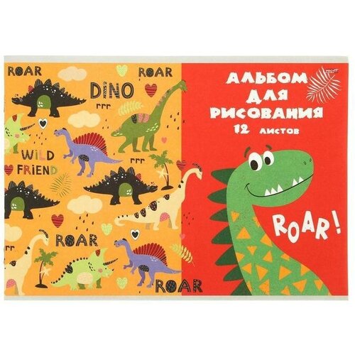 Альбом для рисования А4, 12 листов на скрепке Динозавры на прогулке, бумажная обложка .2 шт.