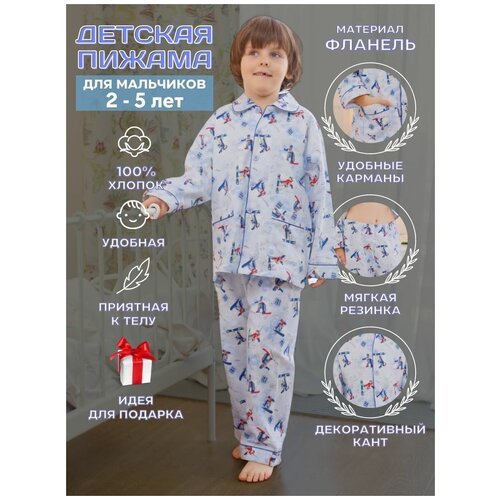 Пижама NUAGE.MOSCOW, размер 4, белый пижама размер 3 4 года синий