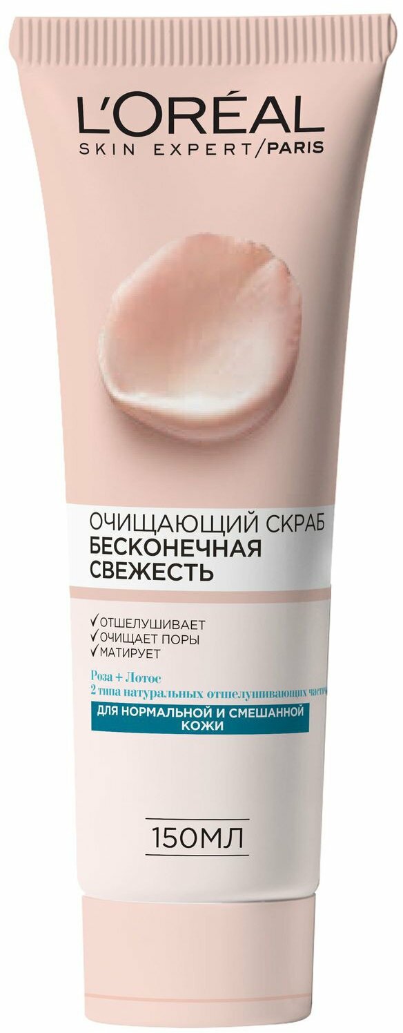 Скраб для нормальной и смешанной кожи лица L'Oreal Бесконечная свежесть Скраб