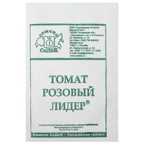 семена томат чёрный мавр 0 1 г 30 упаковок Семена Томат Розовый лидер, , 0,1 г 30 упаковок