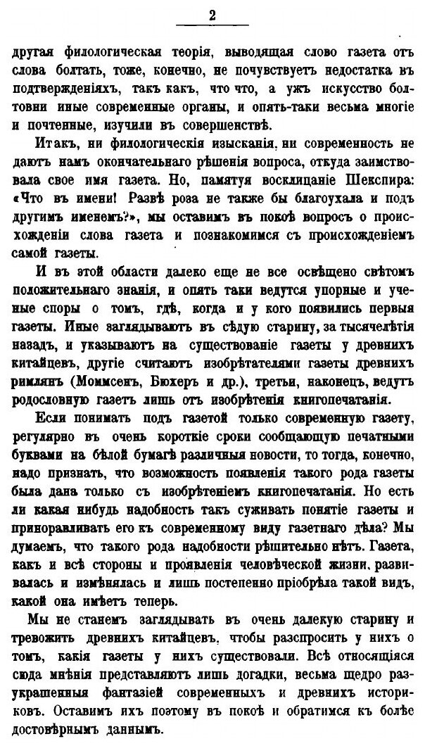 Книга Периодическая печать на Западе: сборник статей - фото №4