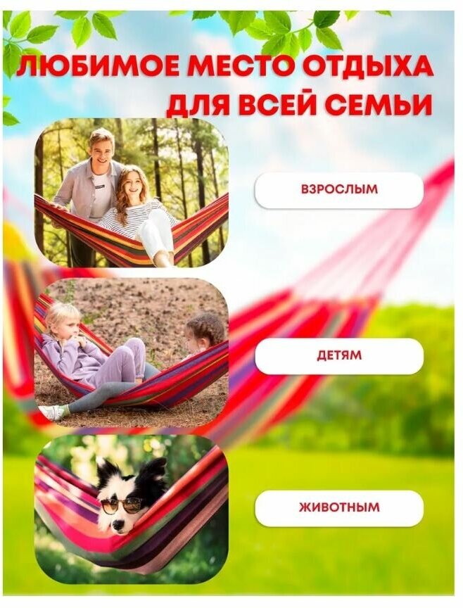 Гамак на дачу/гамак садовый/гамак на природу/ без перекладины, разноцветный хлопковый/ 80х200 см - фотография № 3