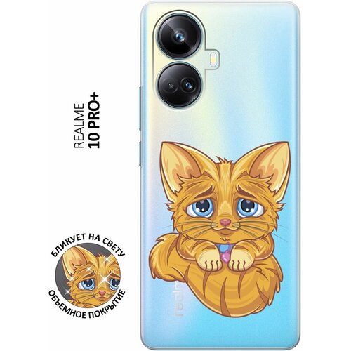 Силиконовый чехол с принтом Sad Cat для Realme 10 Pro+ / Реалми 10 Про Плюс силиконовый чехол на realme 10 pro реалми 10 про плюс с 3d принтом amazing asters прозрачный