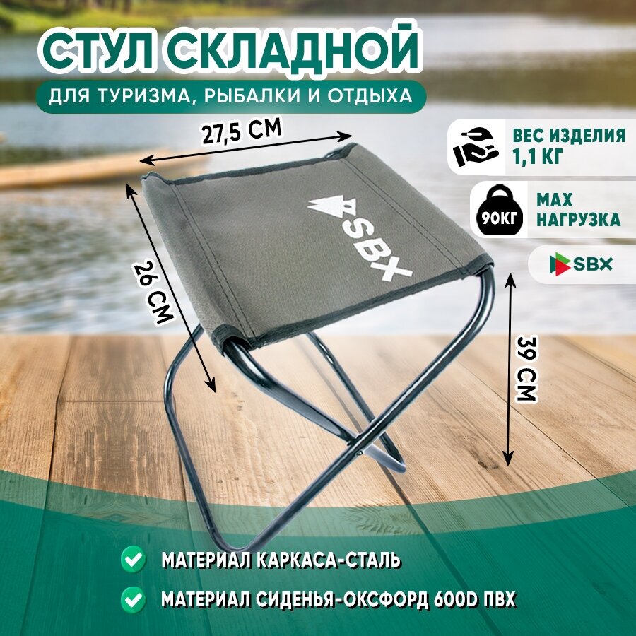 Табурет складной средний стальной 34x28x39,5 см - ST-02 (Коричневый)