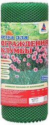 Сетка д/ограждения клумб 0,4*10м (зеленый) Ф-7/0,4/10