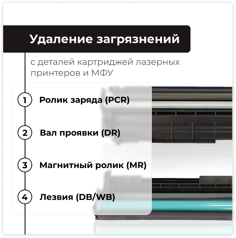 Средство для очистки и восстановления резиновых поверхностей деталей оргтехники, 100 мл спрей Inkmaster — фото 1