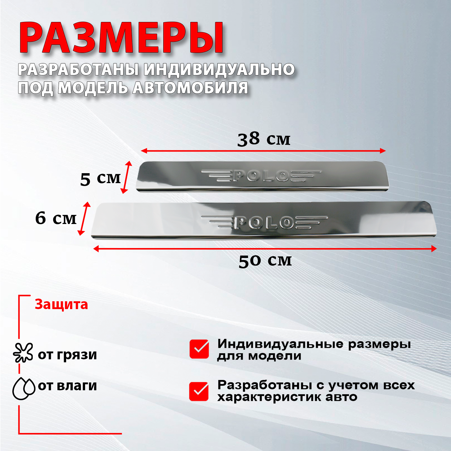 Накладки на пороги Фольксваген Поло 5 рестайлинг / Volkswagen Polo (2014-2020)