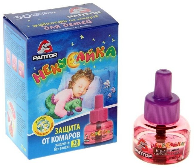 Жидкость от комаров Раптор Некусайка для детей 45 ночей + 50 % в подарок