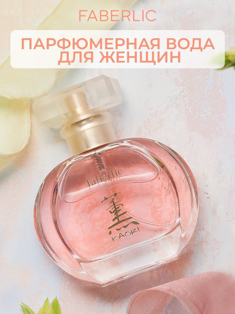 Faberlic Парфюмерная вода для женщин Kaori