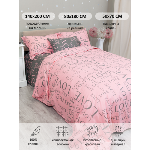 Комплект постельного белья Хлопок 100 % поплин Bambino Mio детский молодежный розовый цвет простынь на резинке 80х180