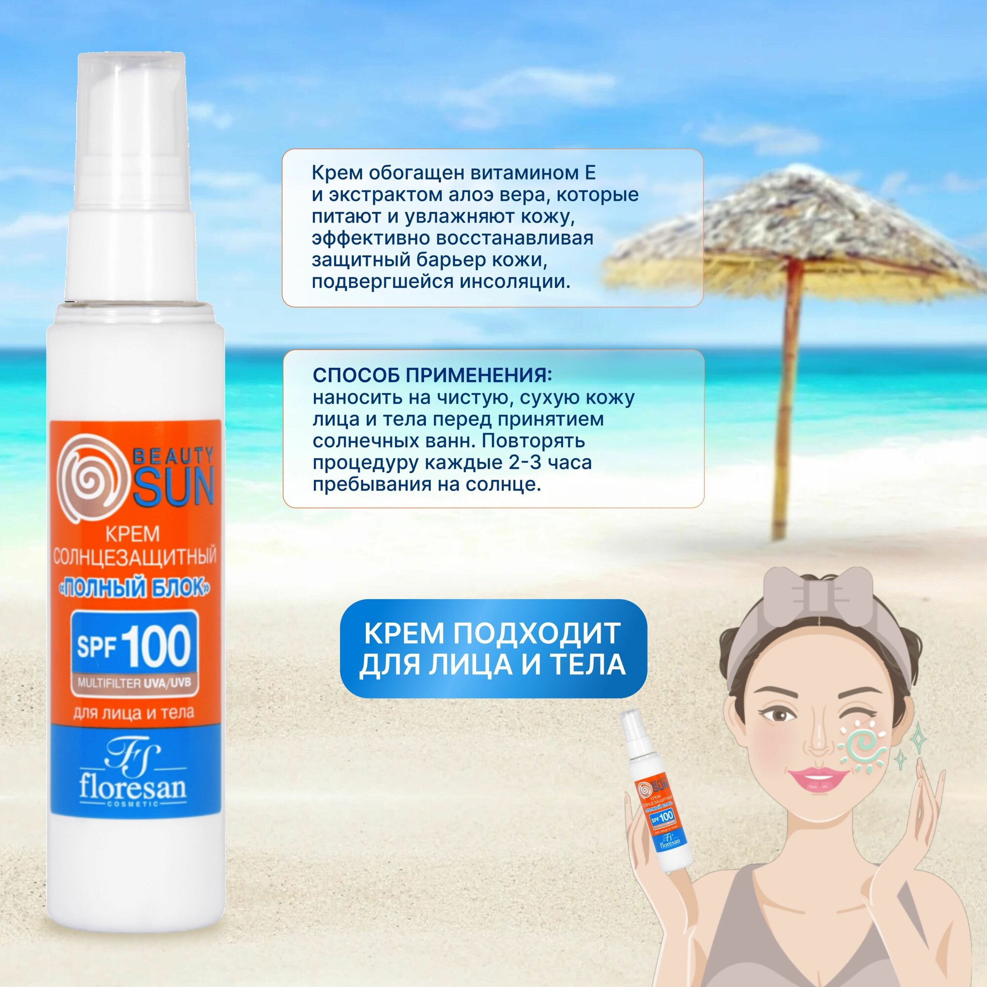 Солнцезащитный крем SPF100 75 мл BAON 285000 - фото №8