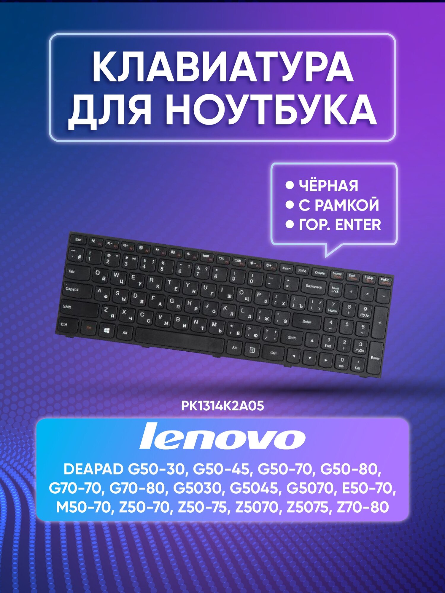 Клавиатура для Lenovo для IdeaPad Flex 2-15 G50-30 G50-45 G50-70 G50-80 G70-70 G70-80 G5030 G5045 G5070 E50-70 M50-70 Z50-70 Z50-75 Z5070