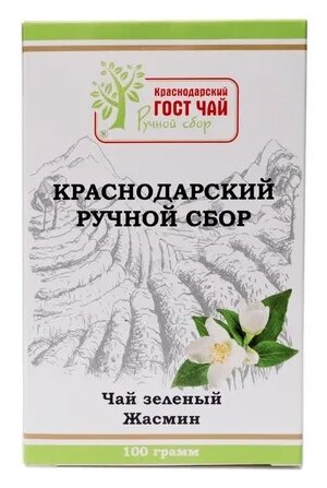 Краснодарский чай Ручной сбор 90гр зеленый листовой с цветками Жасмина