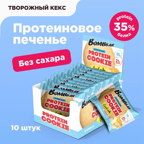 Bombbar Протеиновое печенье без сахара с коллагеном Творожный кекс, 10шт х 60г